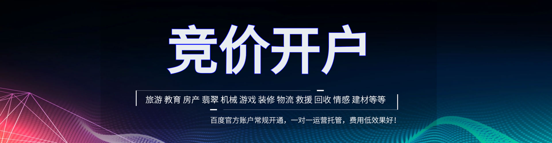 理县sem代理