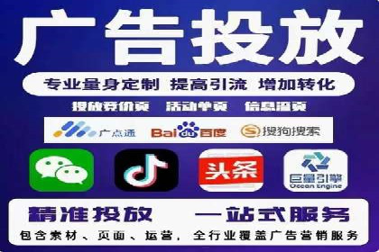 百度广告推广策略全解析